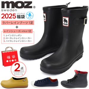 福袋 レディース レインブーツ 福袋 2足セット moz モズ 長靴 22.0〜25.0cm 選べるサイズ おしゃれ レインシューズ アウトレット 雨靴 ロング