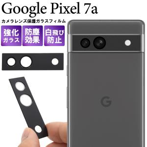 Google Pixel 8 バックカメラレンズ 交換用 背面カメラ ガラス 修理
