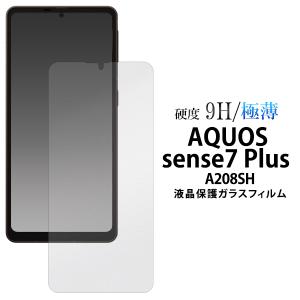 Aquos sense7 plus 液晶画面保護フィルム ガラスフィルム アクオスセンス7プラス  A208SH タッチパネル保護 画面シール｜n-style