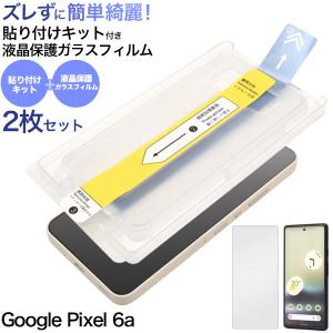 Xperia 5 IV ガラスフィルム 液晶画面保護 2枚入 貼り付けキット付