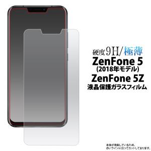 ZenFone5 (2018) ZenFone5Z 対応 液晶保護 ガラスフィルム ゼンフォン ZE620KL ZS620KL 液晶保護シール｜n-style