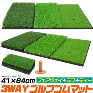 業務用ゴルフ練習マット 人工芝 室内用 ゴルフマット 練習用 人工芝 室内用 33×62cm フェアウェイ+ラフ ゴルフ