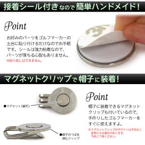 ゴルフマーカー 25mm 接着シール付 デコ用...の詳細画像3