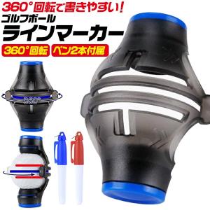 ゴルフボール ラインマーカー 360° ペン2色 マーカーペン付 ゴルフボールライナー スリーライン フルライン 補助線 ゴルフ用品 練習用