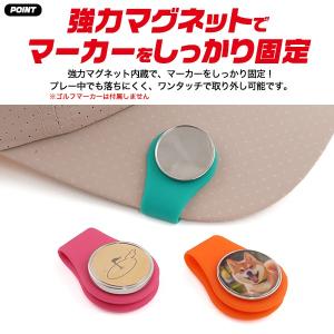 ゴルフマーカー ハットクリップ シリコン マグ...の詳細画像3