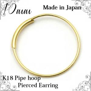 ピアス 18金 フープピアス 13mm 片耳用 パイプフープ K18 地金