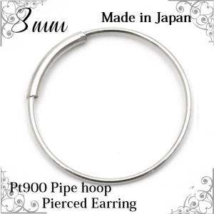 ピアス プラチナ フープピアス 13mm 片耳用 パイプフープ Pt900 小さめ