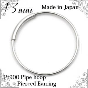 プラチナ フープピアス 片耳用 約1.5cm ピアス プラチナ フープ 1.5×15mm Pt900 片耳 1個 メンズ レディース