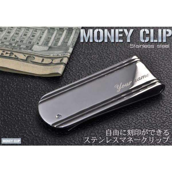 マネークリップ メンズ ステンレス 名入れ オリジナル刻印 名前 両面刻印OK ギフト プレゼント ...