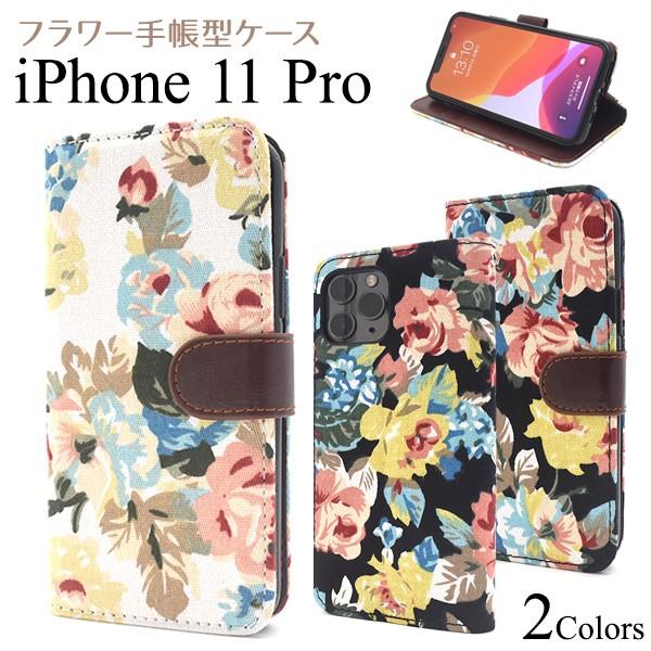 iPhone11Pro ケース 手帳型 花柄 布 合皮レザー アイフォン11プロ スマホケース