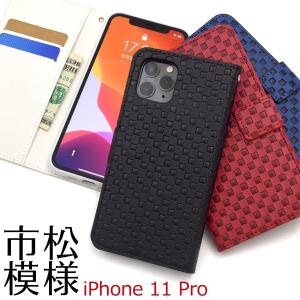 【発送❌11/16限定価格】iPhone11ProMax 256GBsimフリー　手帳型ケース付き PLATA（プラタ） iPhone11 Pro Max ケース 手帳型 レトロ世界地図柄 合