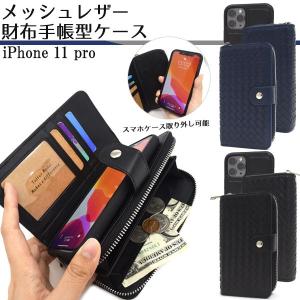 iPhone12 pro max 手帳型 財布型ケース　ブラック　シンプル PLATA iPhone12ProMax ケース 手帳型 ジップファスナー収納付 合皮