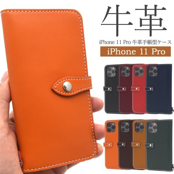 iPhone11 Pro ケース 手帳型 牛革 本皮レザー ストラップリング付 11Pro アイフォ...