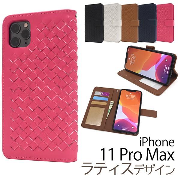 iPhone11 Pro  Max ケース 手帳型 編み込み調 合皮レザー アイフォン11プロマック...