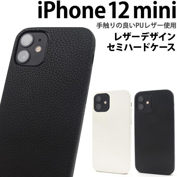 iPhone12mini カバー ケース 合皮レザー セミハード バックケース アイフォン12ミニ ...