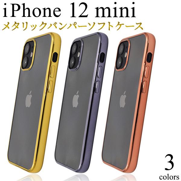 iPhone12mini カバー ケース 背面クリアー×メタリックバンパー アイフォン12ミニ 背面...