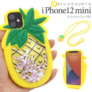 iPhone 12 mini ケース パイナップル アイフォン12 スマホケース