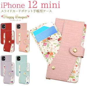 iPhone12mini 専用 手帳型ケース 磁気不使用 スライド式カード収納 小花柄 ミラー付 アイフォン12ミニ スマホケース
