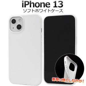 PLATA（プラタ） iPhone13 mini ケース カバー 白 ホワイト 無地 TPU