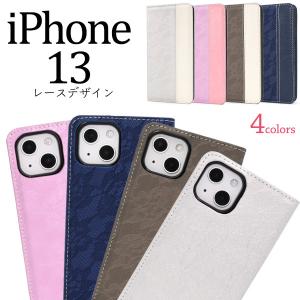 iPhone13 ケース 手帳型 レース柄 おしゃれ かわいい 合皮レザー ベルトフラップ無し アイフォン13 スマホケース アイフォンケース