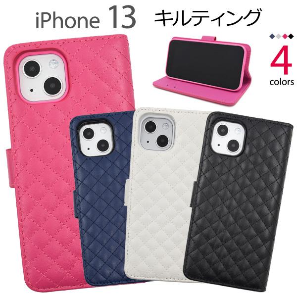 iPhone13 ケース 手帳型 キルティングレザー かわいいい アイフォンケース アイフォン13 ...