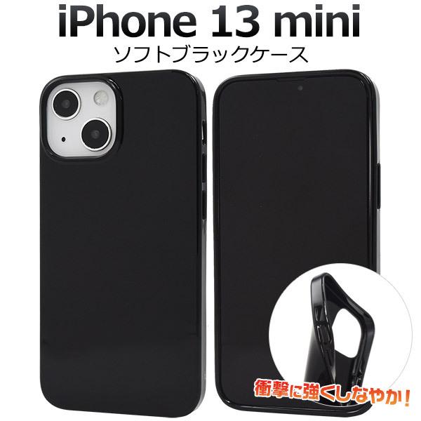 iPhone13 mini ケース カバー 黒 ブラック 無地 TPU ソフトケース バックケース ...