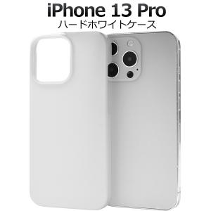 Apple iPhone 13 ホワイト 本体とケース付き Apple iPhone 13 ホワイト 本体128GB - メルカリ
