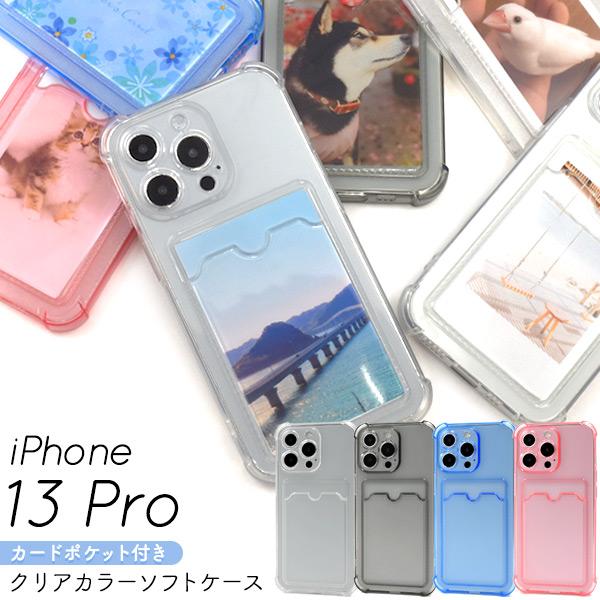 iPhone13 Pro カバー クリアケース カード・チェキ収納背面ポケット付 携帯 背面クリアカ...