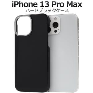 PLATA iPhone13 Pro Max ケース カバー 白 ホワイト 無地 ハード