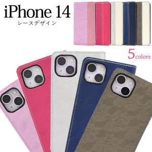 iPhone14 ケース 手帳型 レース柄 合皮レザー おしゃれ アイフォン14 スマホケース アイフォンケース｜n-style