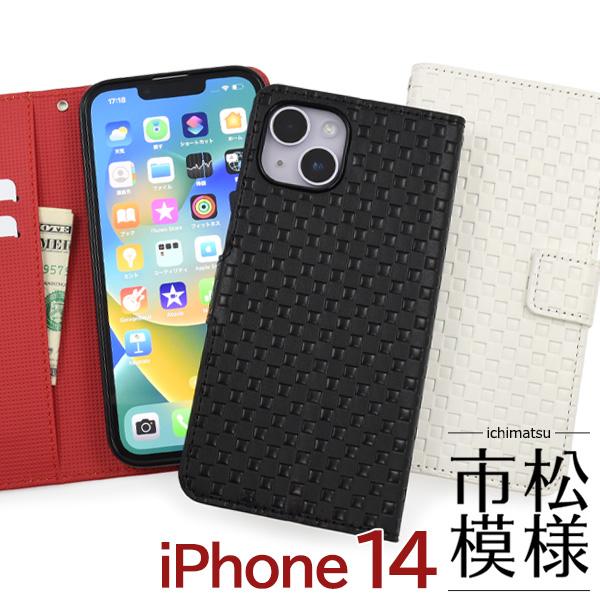 iPhone14 ケース 手帳型 市松模様 合皮レザー おしゃれ アイフォン14 スマホケース アイ...