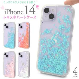PLATA（プラタ） iPhone13 ケース カバー 流れるグリッターラメ