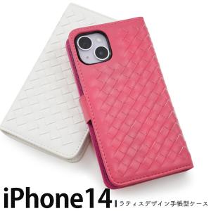 iPhone14 ケース 手帳型 編み込み調 合皮レザー おしゃれ アイフォン14 スマホケース アイフォンケース｜n-style