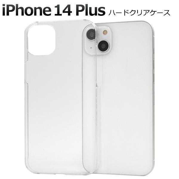 iPhone14 Plus ケース カバー クリアー 透明 無地 ハードケース バックケース アイフ...