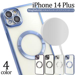 iPhone14 Plus (6.7インチ)専用 MagSafe対応 メタルバンパー クリアソフトケース 保護カバー アイフォンケース iPhone 14 プラス アイホン 2022｜n-style