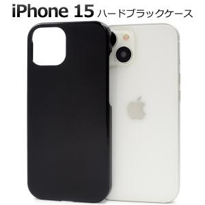 iPhone15 ケース カバー 黒 ブラック 無地 ハードケース バックケース アイフォン15 背面保護 ジャケット 携帯ケース｜n-style