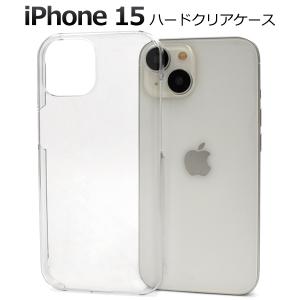 iPhone15 ケース カバー 透明 クリアー 無地 ハードケース バックケース アイフォン15 背面保護 ジャケット 携帯ケース｜n-style