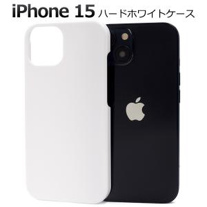 PLATA（プラタ） iPhone16e ケース カバー 白 ホワイト 無地 ハード