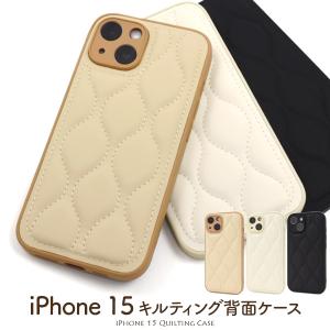 iPhone15 ケース カバー キルティングレザー おしゃれ アイフォン15 背面保護 ジャケット 携帯ケース｜n-style