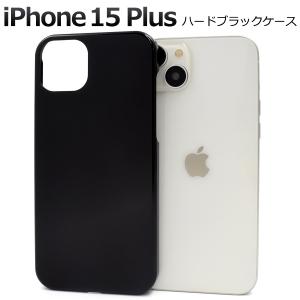 iPhone15 Plus ケース カバー 黒 ブラック 無地 ハードケース バックケース アイフォン15プラス 背面 ジャケット 携帯ケース｜n-style