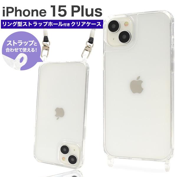 iPhone15 Plus ケース カバー 透明 クリアー リング型ストラップホール付 ショルダース...
