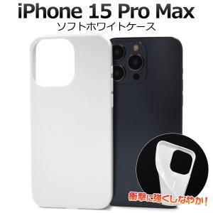 PLATA（プラタ） iPhone14 Pro Max ケース カバー 白 ホワイト 無地
