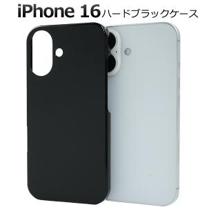 iPhone16 128G 黒 ケース付き 値引き交渉歓迎 PLATA iPhone16 ケース カバー ブラック 黒 無地 ソフトケース
