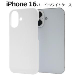 Apple iPhone Air ホワイト 本体 + ケース PLATA（プラタ） iPhone Air ケース カバー ホワイト 白 無地 ハード