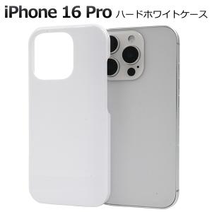 iPhone16 Pro ケース カバー 白 ホ...の商品画像