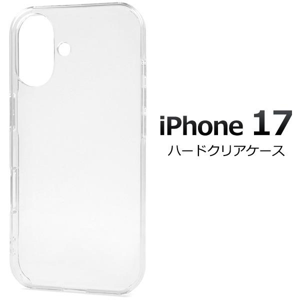 iPhone17 ケース カバー クリア 透明 無地 ハードケース バックケース アイフォン 17 ...