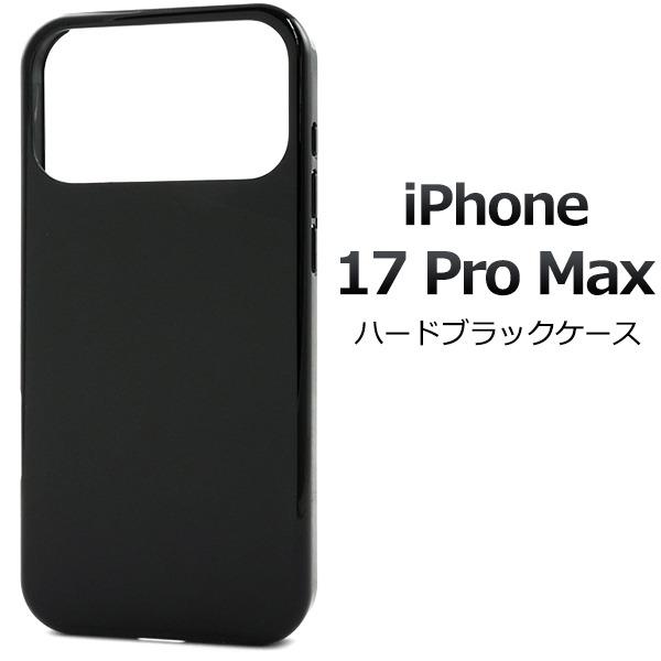 iPhone17 Pro Max ケース カバー ブラック 黒 無地 ハードケース バックケース ア...