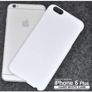 iPhone6　Plus　ハードケース　白　アイフォン6プラス ケース　｜n-style