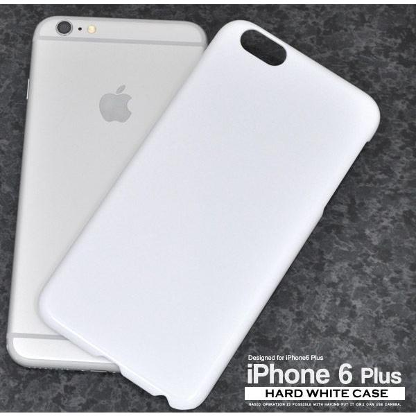 iPhone6　Plus　ハードケース　白　アイフォン6プラス ケース　