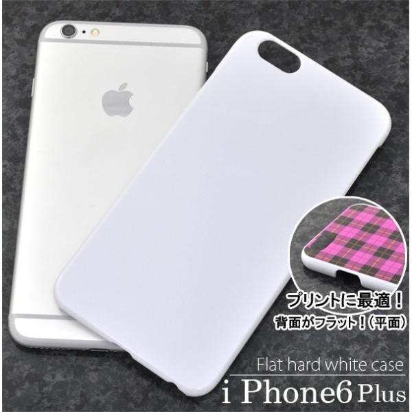 iPhone6 Plus ハードケース 白（ホワイト） フラット アイフォン6プラス ケース　
